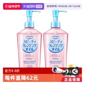 Kose高丝眼唇卸妆液面部深层清洁240mL 自营 2瓶