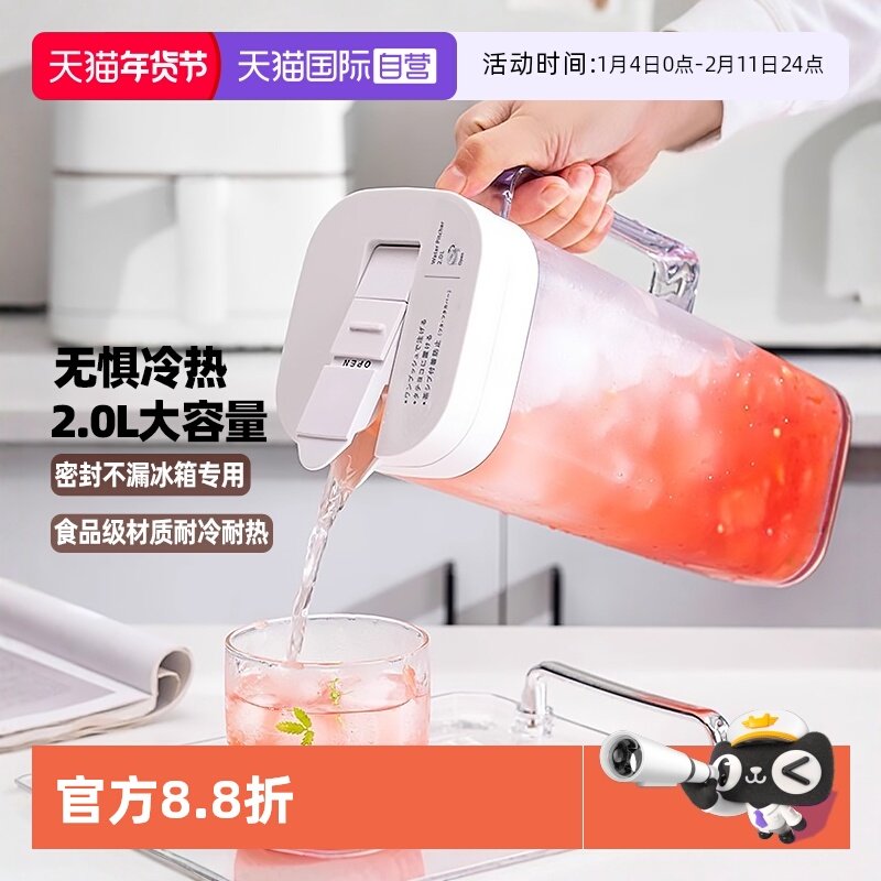 【自营】日本asvel冷水壶耐高温家用塑料大容量密封不漏凉开水壶