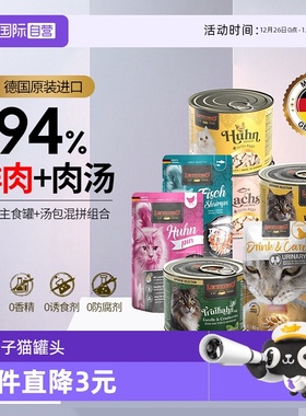 【自营】Leonardo小李子猫罐头200g成幼猫通用湿粮鲜肉罐增肥发腮