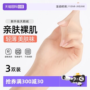 自营 隐形丝袜连裤 ATSUGI 超薄天鹅绒高腰大码 袜秋季 厚木3双装