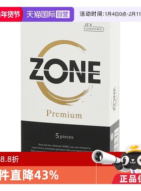 【自营】日本本土JEX捷古斯ZONE升级白金版零触感超薄5只装避孕套