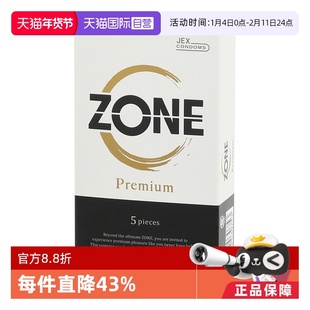 【自营】日本本土JEX捷古斯ZONE升级白金版零触感超薄5只装避孕套