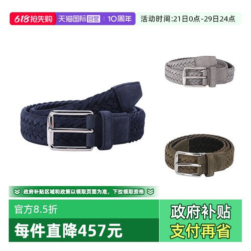 托德斯TOD'S男士编织腰带