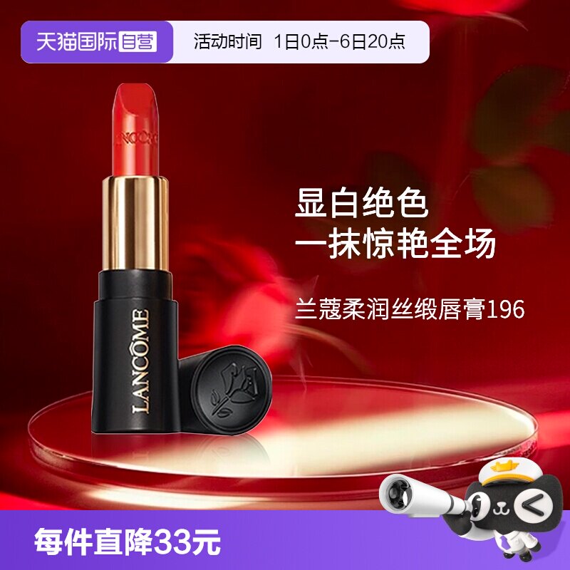 兰蔻黑管唇膏196#1.6g口红小样图片