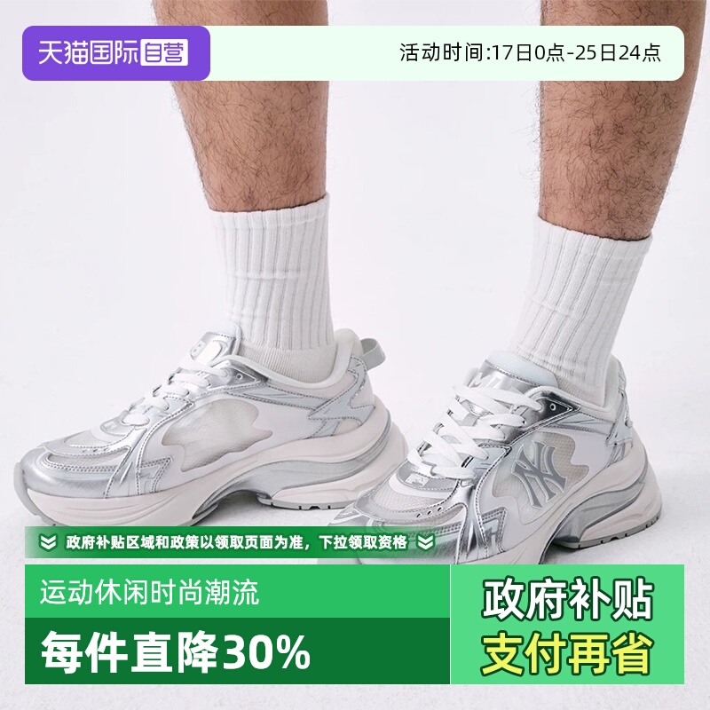 【自营】MLB男女情侣时尚亮面跑鞋厚底增高休闲老爹鞋夏新款RNM01