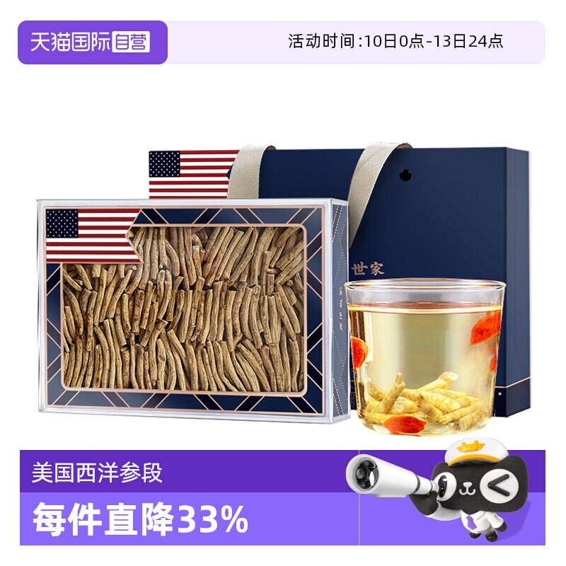 【自营】美国正品花旗参条进口西洋参段礼盒500g特级送礼领导高档
