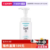Curel珂润泡沫氨基酸洁面乳150ml洗面奶保湿 自营 温和清洁正品