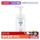 Curel珂润泡沫氨基酸洁面乳150ml洗面奶保湿 自营 温和清洁正品