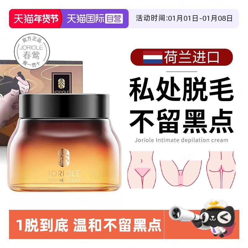 【自营】脱毛私处脱毛膏女腋下女士全身私密处去脱阴毛神器男蜜蜡