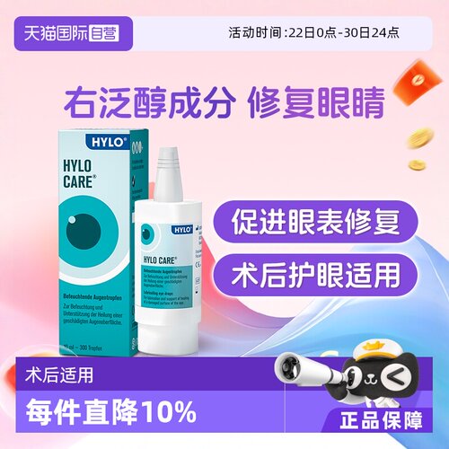 日常眼部护理；滋润修复