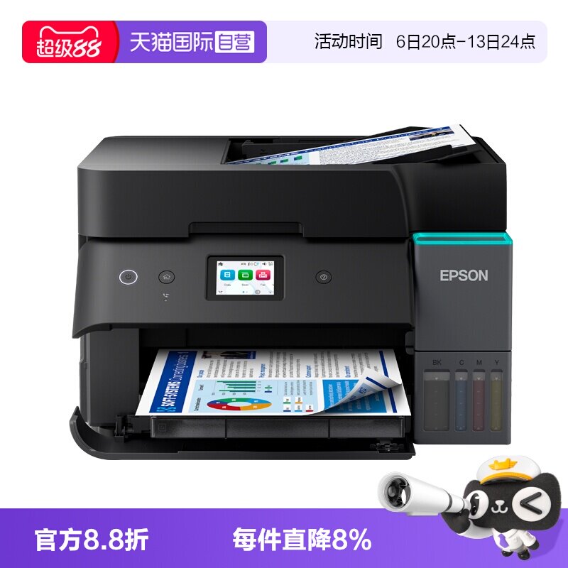 【自营】爱普生L6398打印机办公自动双面扫描商用喷墨高速扫描智能呼吸灯上门安装