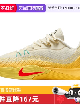 【自营】NIKE耐克男子S.T. FLARE EP运动训练篮球鞋IM6681-067