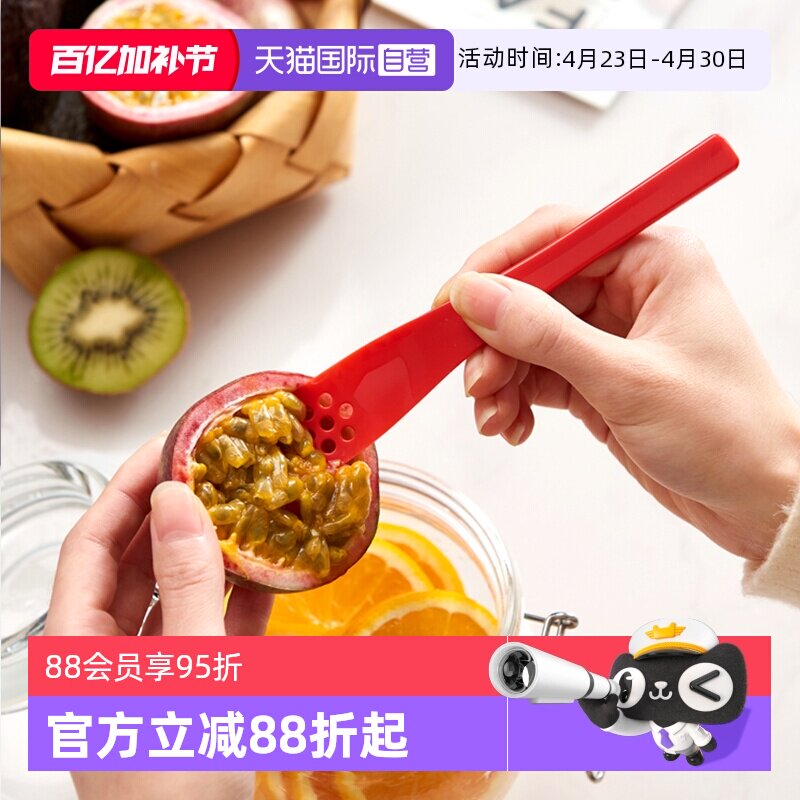 【自营】日本果蔬挖勺水果挖球器牛油果去核挖肉神器百香果挖籽器