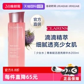 娇韵诗青春赋活焕采精华水少女水粉水200ml修护 官方直供 自营