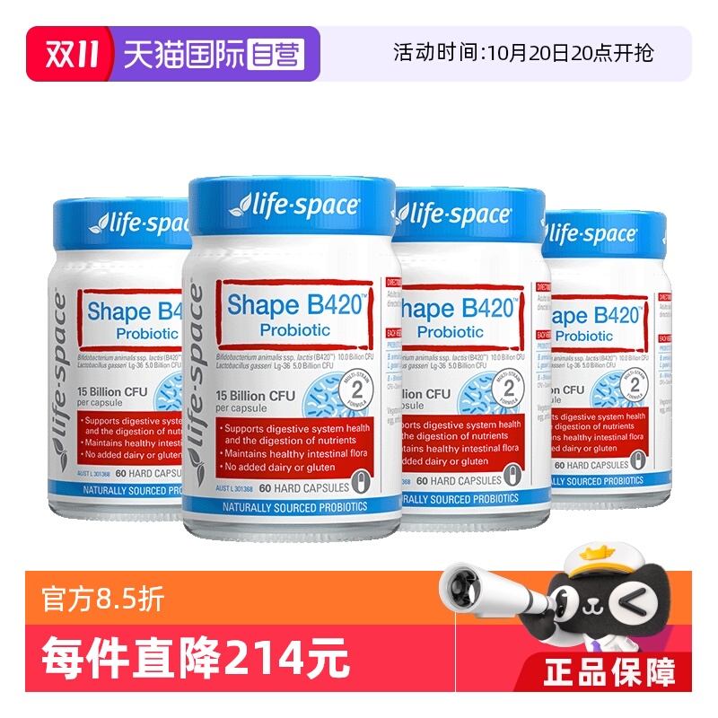 澳洲进口B420塑形益生菌胶囊4瓶