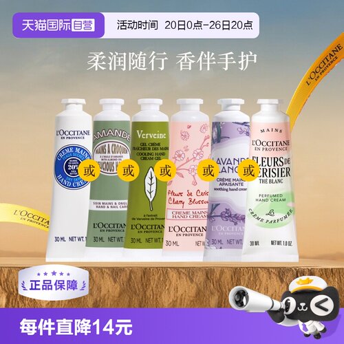 欧舒丹经典护手霜30ml
