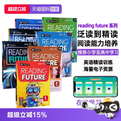 【自营】美国原版Compass少儿英语阅读教材Reading Future 综合性教材21世纪跨学科阅读综合教材 免费APP with CD-ROM学习软件少儿