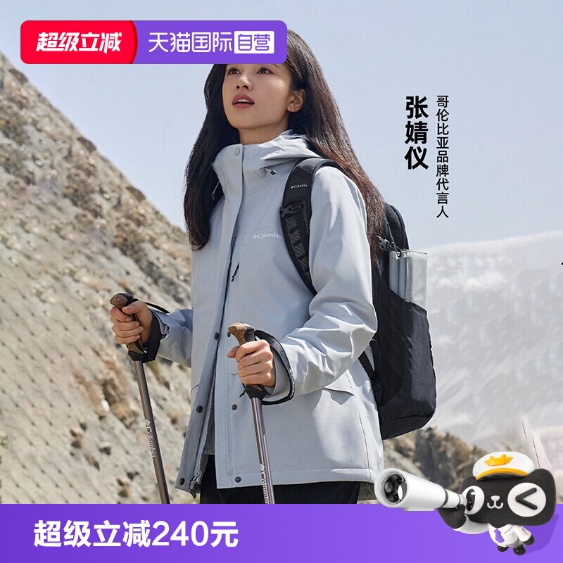 【自营】Columbia哥伦比亚户外女抓绒内胆三合一防水冲锋衣XR2855