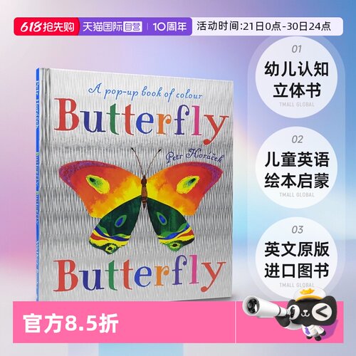 蝴蝶蝴蝶在哪里儿童英语绘本启蒙