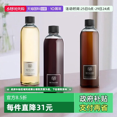 【自营】DrVranjes意大利红酒贵族无火香薰补充液DRV送藤条大容量