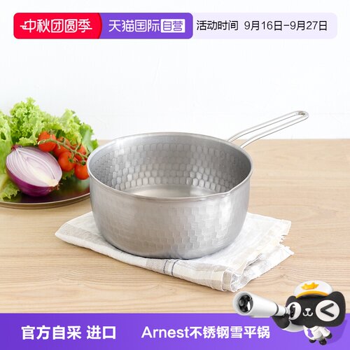 Arnest日本进口不锈钢雪平锅奶锅