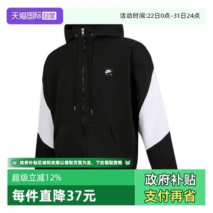 FLC 耐克男子AIR HOODE 010 BFT针织连帽外套HJ0637 自营