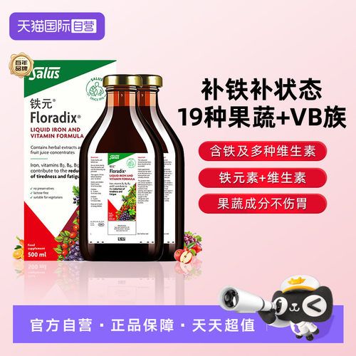 19种果蔬成分 好喝不伤胃