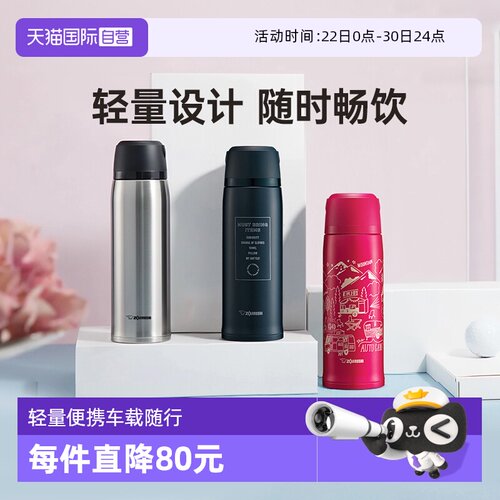 象印保温杯不锈钢男女便携