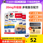 【自营】3*德国双心蓝莓叶黄素软胶囊专利维生素眼睛护眼片保健品