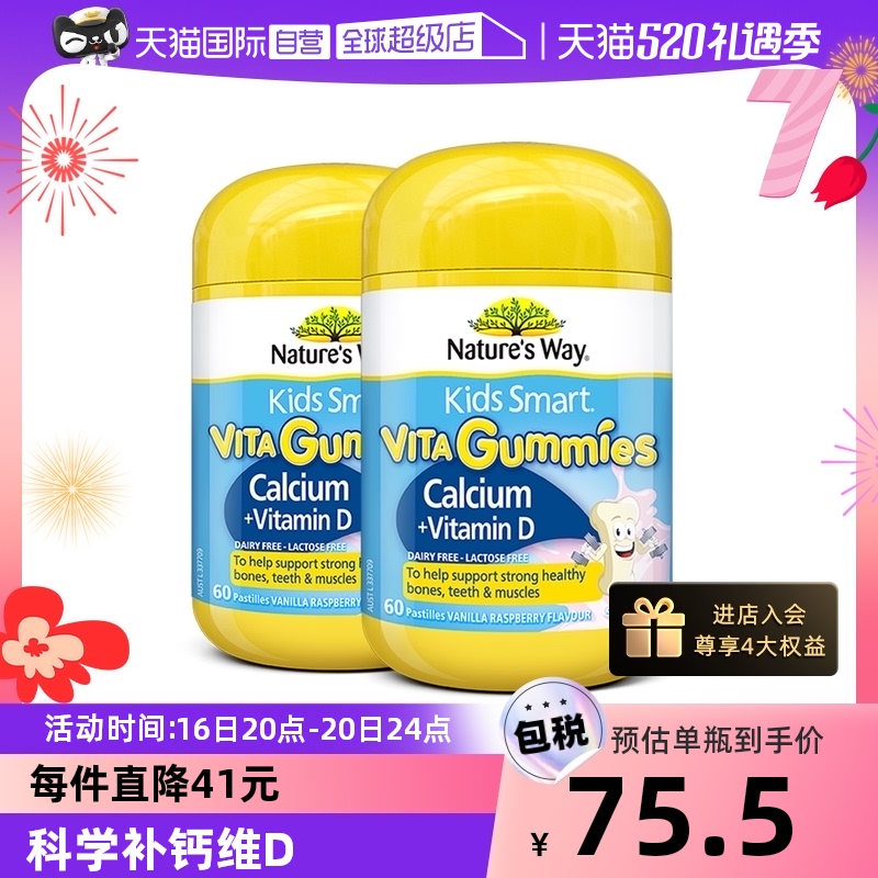 【自营】澳洲佳思敏儿童补钙软糖VD维生素D3非钙片青少年60粒*2瓶