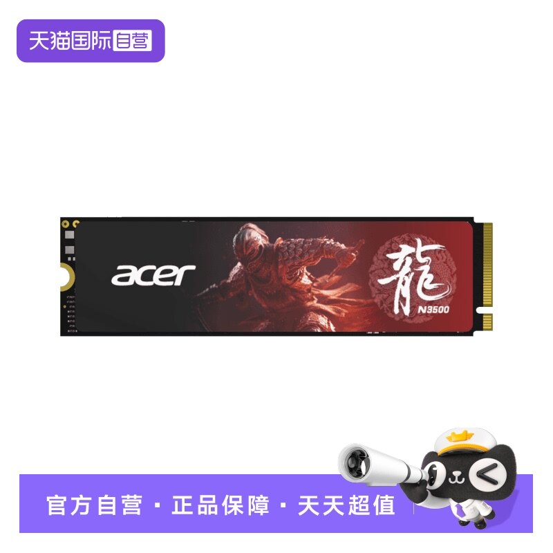 【自营】宏碁(Acer) N3500  M2接口 NVMe 固态