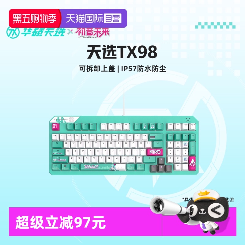 初音未来miku联名华硕天选TX98