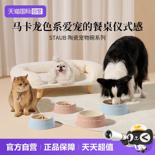 staub陶瓷简约优质陶瓷