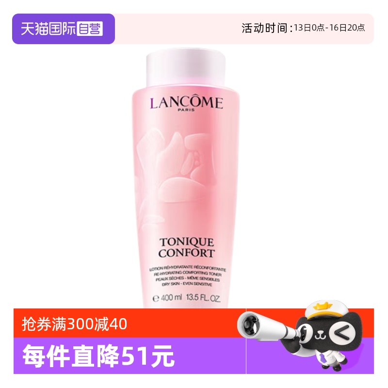 ӪLancome/ޢˮʪˮ滺ˬˮ400ml179.55Ԫ