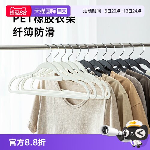 霜山家用纤薄防滑PET橡胶衣架