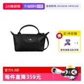 PLIAGE 珑骧LE LONGCHAMP XTRA迷你斜挎饺子包34205987 自营