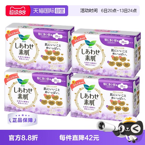 花王夜用超薄网红卫生巾
