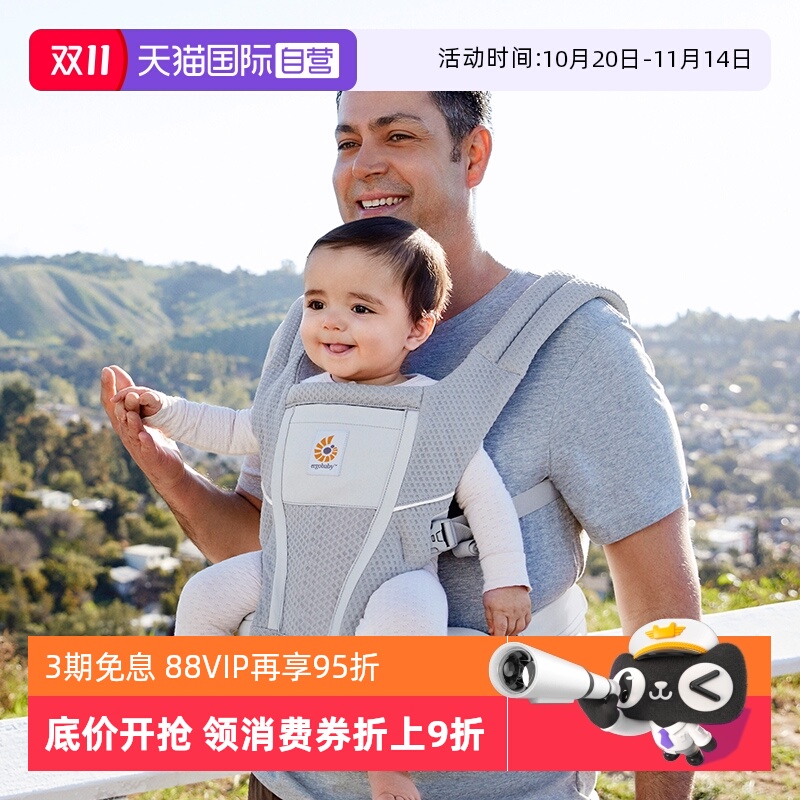 【自营】美国ergobaby Alta二狗腰凳坐垫式婴儿背带前抱式坐凳