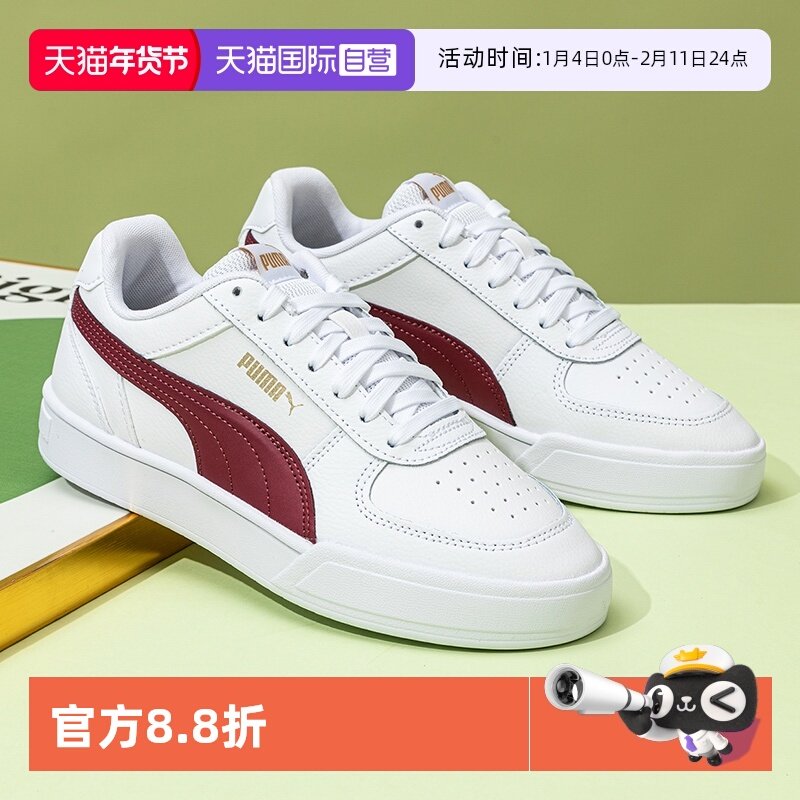 【自营】Puma彪马板鞋男女鞋运动鞋Caven低帮小白鞋轻便休闲鞋子,运动鞋new,板鞋,淘宝优惠券,粉丝福利购,淘宝优惠卷