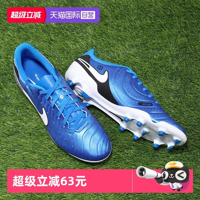 【自营】Nike耐克运动鞋新款男鞋足球训练鞋实战FG钉鞋DV4337