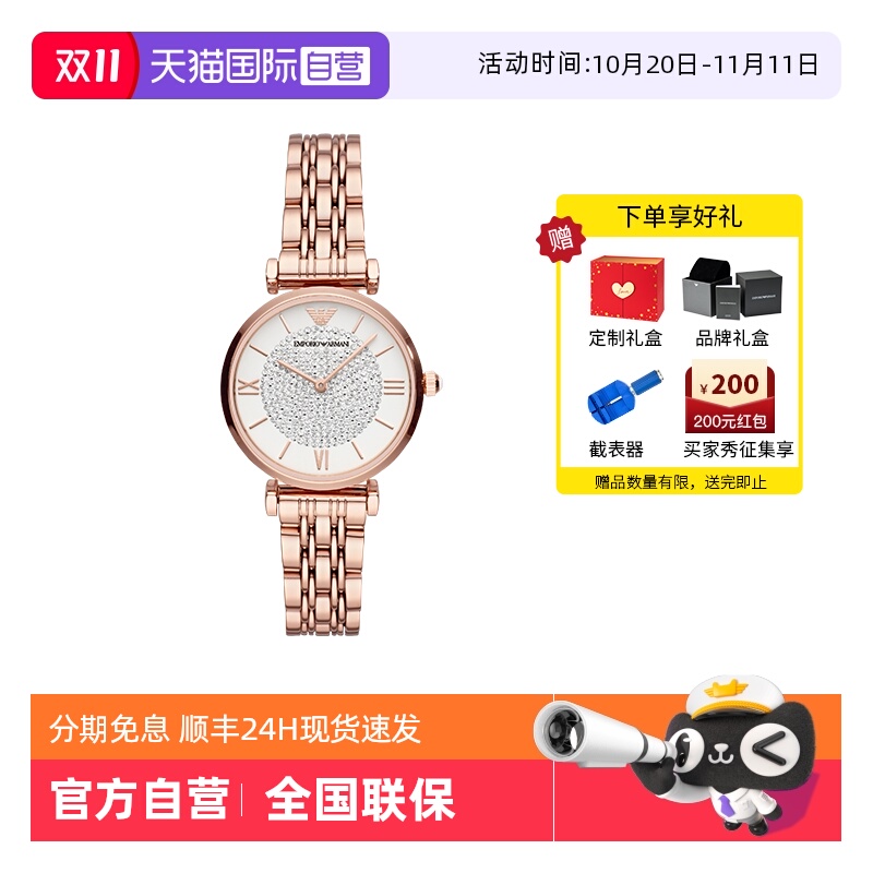 自营阿玛尼手表女满天星