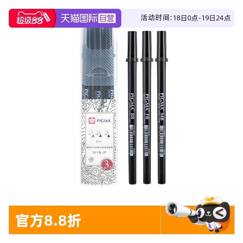 SAKURA秀丽笔美术专用软头小楷笔