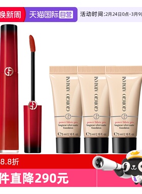 【自营】GIORGIO ARMANI/阿玛尼口红唇釉405P红标粉底#1.5套装
