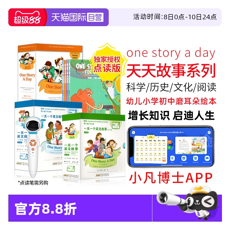 正版onestoryaday英文原版