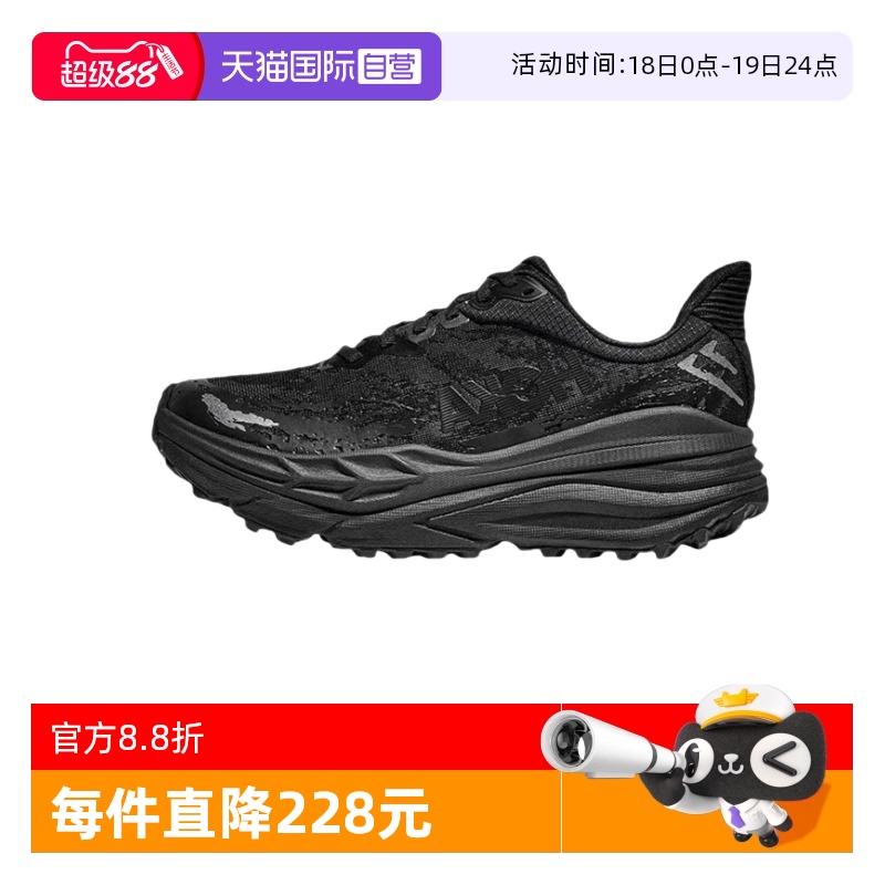 HOKA男斯廷森7跑步鞋减震防滑
