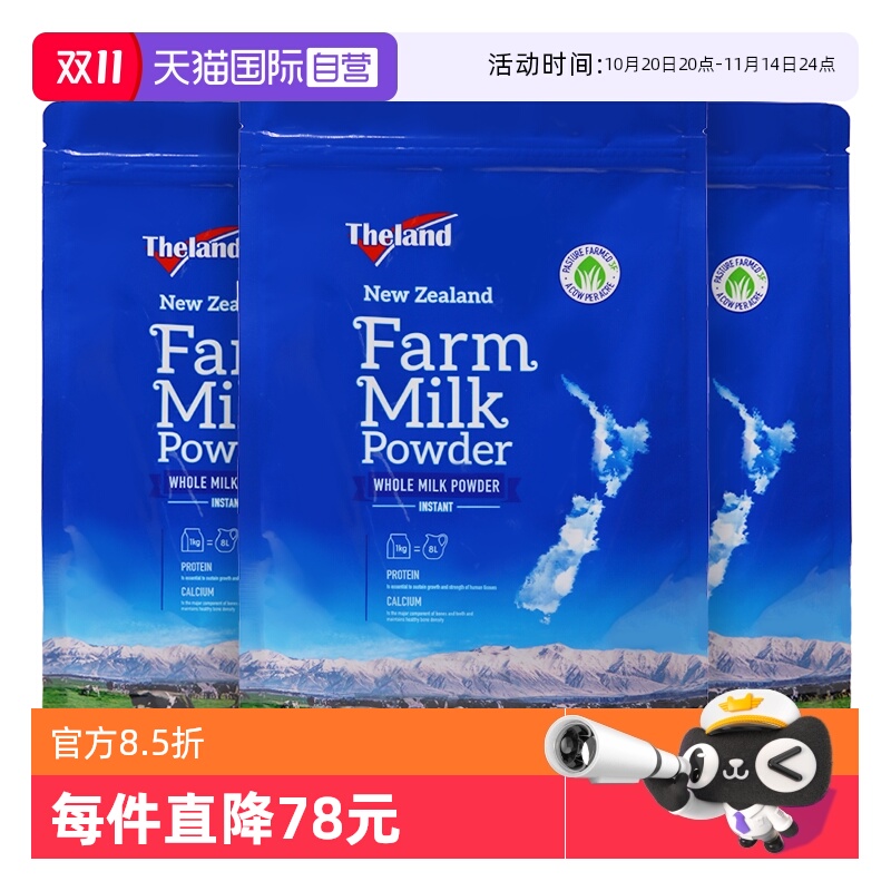 【自营】新西兰进口纽仕兰中老年高钙营养早餐全脂奶粉1kg*3袋