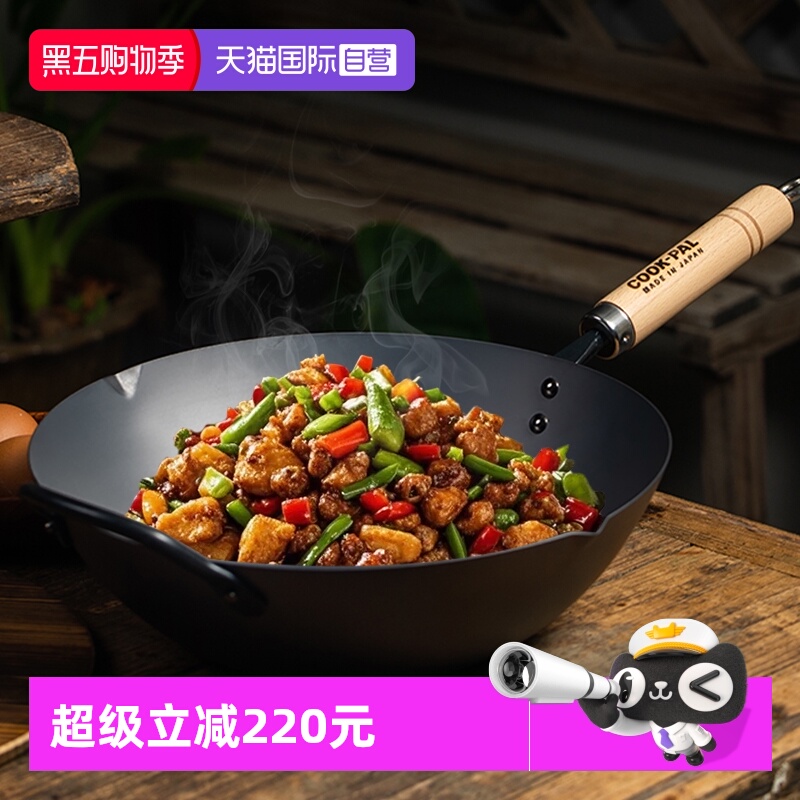 【自营】吉川日本进口COOK-PAL铁锅无涂层炒锅不粘熟铁家用炒菜锅