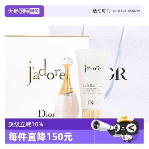 【自营】Dior/迪奥真我女士香水套组真我香水5ml+身体乳20ml
