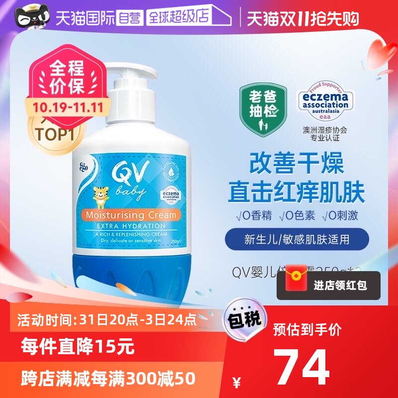 【自营】【老爸抽检】Ego意高QV小老虎面霜婴儿童宝宝保湿霜250g高性价比高么？