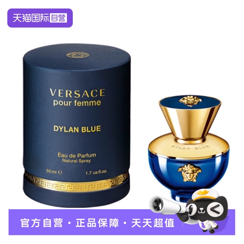 【自营】Versace/范思哲迪伦女士香水50mlEDP持久木质调香氛